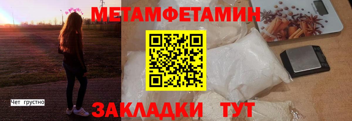 АМФЕТАМИН 97% Янаул