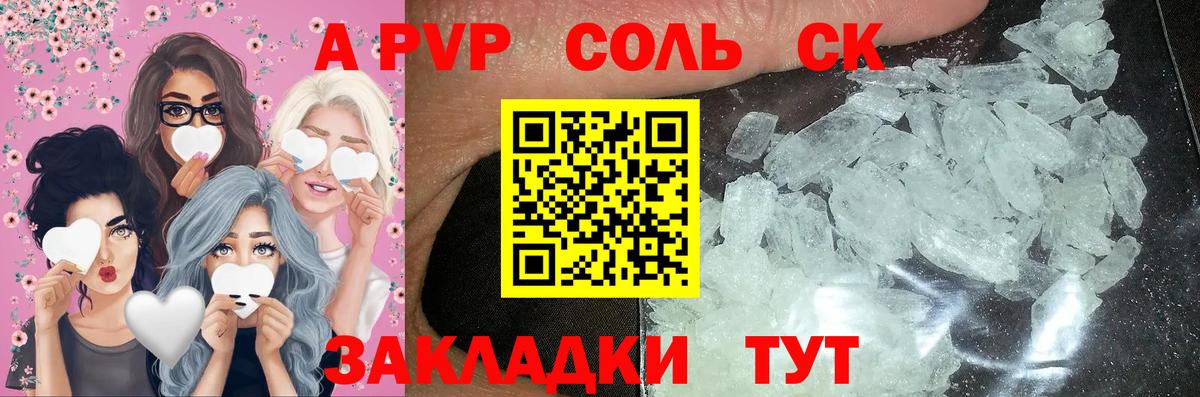 Alfa_PVP VHQ  А ПВП  Альфа ПВП мука  Янаул  Вход с VPN  Alpha PVP мука 
