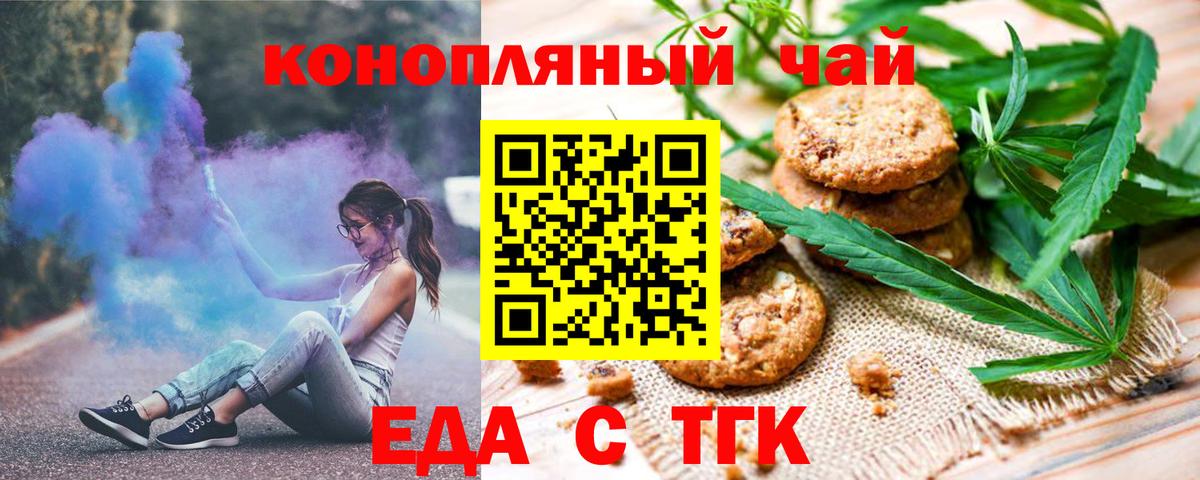 Янаул  Еда ТГК конопля  Вход с VPN 