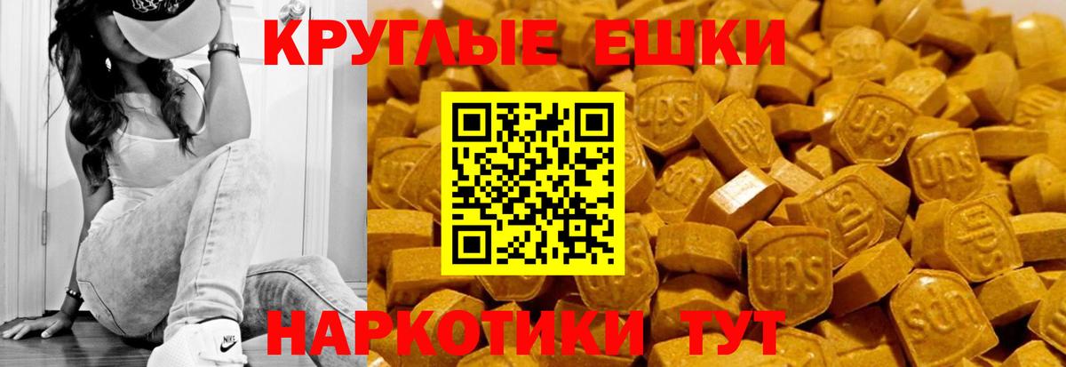 Экстази TESLA  Вход с VPN  Ecstasy 99%  Янаул 