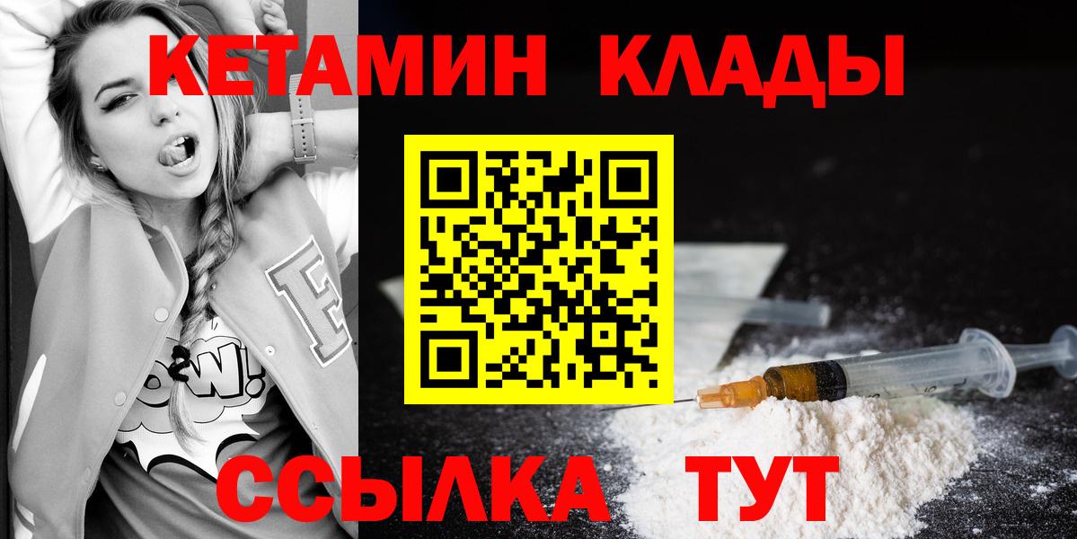 Кетамин VHQ  Вход с VPN  КЕТАМИН ketamine  blacksprut ссылка  Янаул 