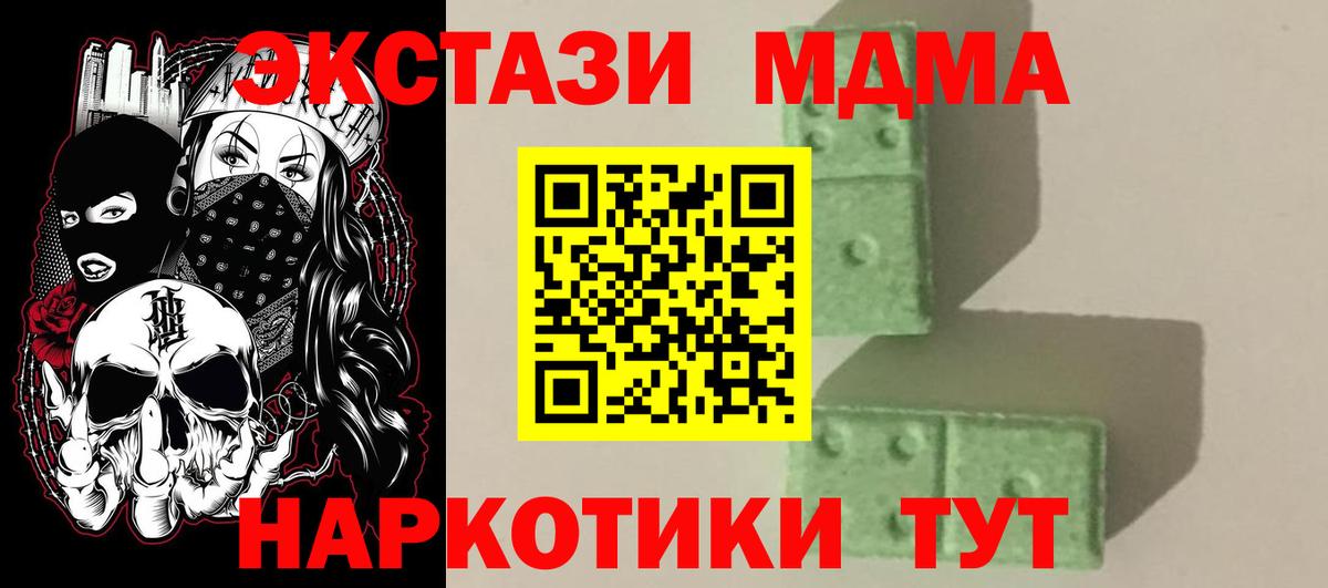 MDMA Molly Янаул