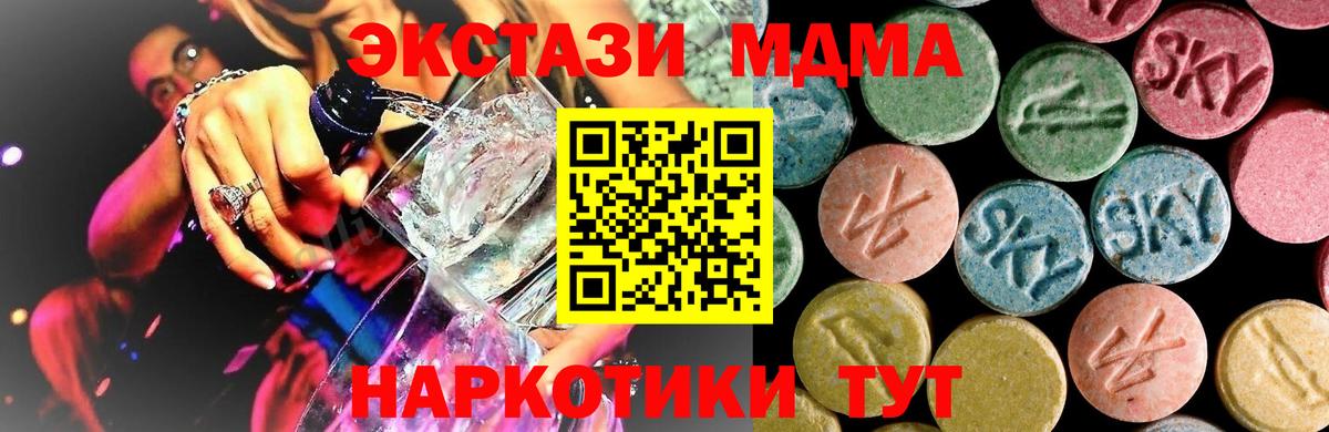 Янаул  МДМА кристаллы  МДМА  Вход с VPN 