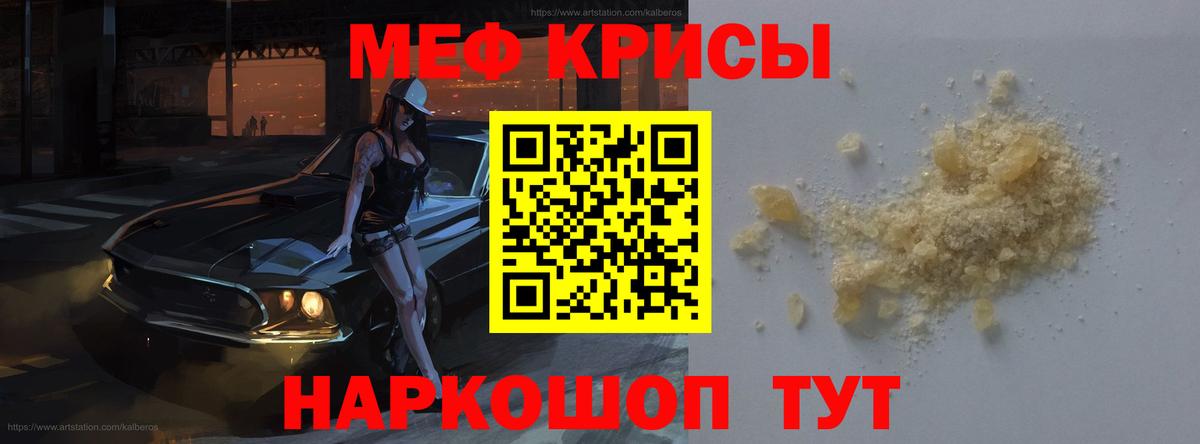 Мефедрон 4 MMC  Вход с VPN  МЯУ-МЯУ  МЯУ-МЯУ  МЯУ-МЯУ мука  Янаул 