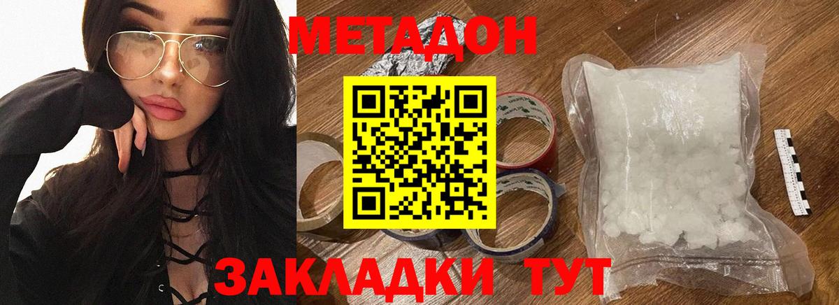 МЕТАДОН кристалл  MEGA ссылка  Янаул  Метадон methadone  Вход с VPN 