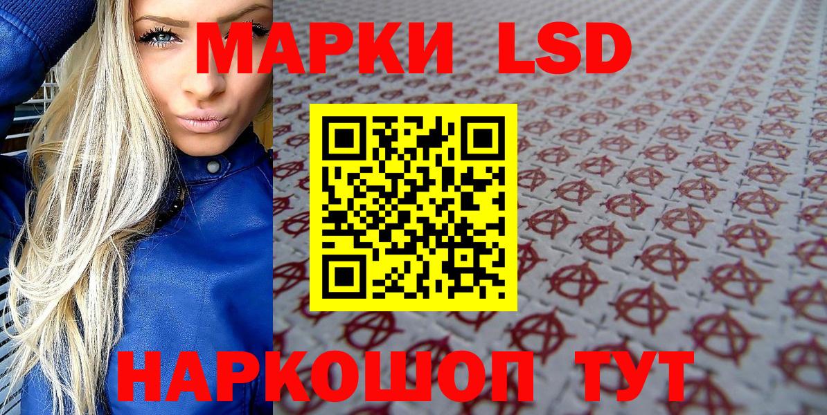 Наркотические марки 1,8мг  Наркотические марки 1,8мг  Янаул  Вход с VPN 
