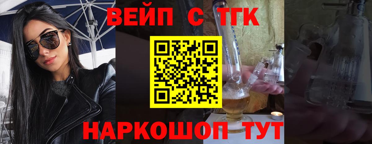Янаул  Дистиллят ТГК Wax  Вход с VPN 