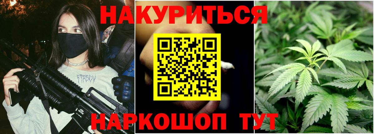 Каннабис Amnesia Янаул